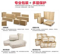 莱芜航空运输家具